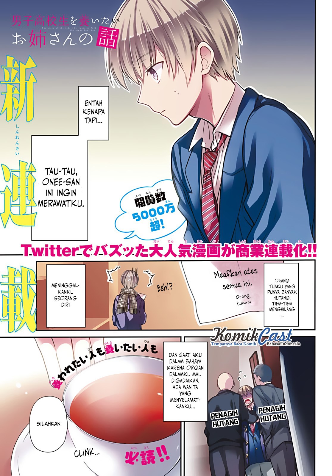 Danshi Koukousei wo Yashinaitai Onee-san no Hanashi